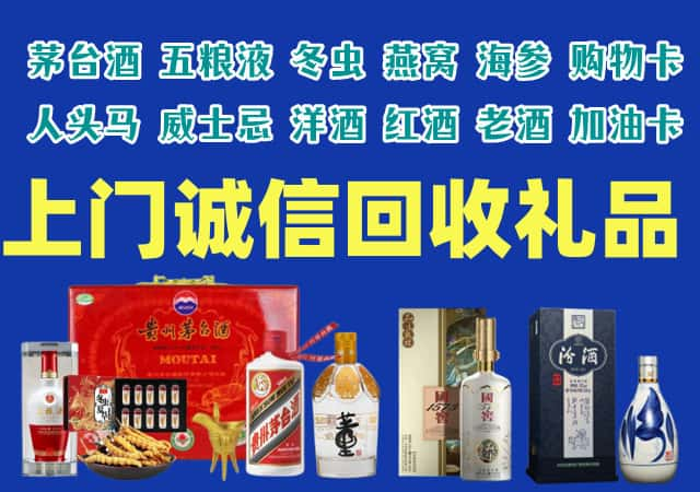 乃东烟酒回收店